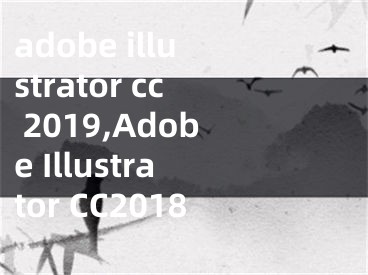 adobe illustrator cc 2019,Adobe Illustrator CC2018