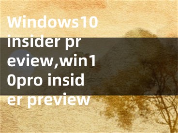 Windows10 insider preview,win10pro insider preview