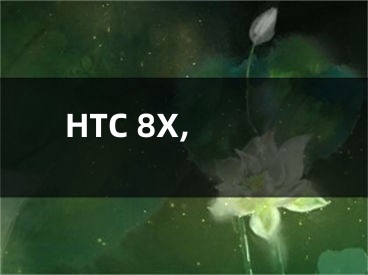 HTC 8X,