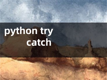 python try catch