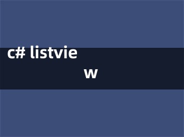 c# listview